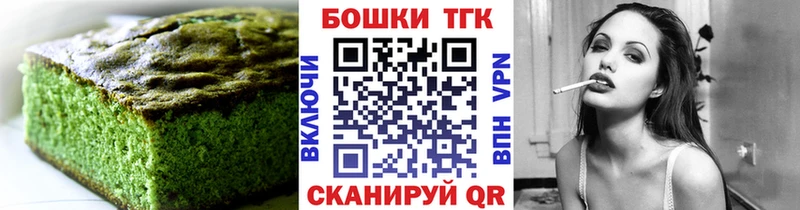Canna-Cookies марихуана  Шумиха 