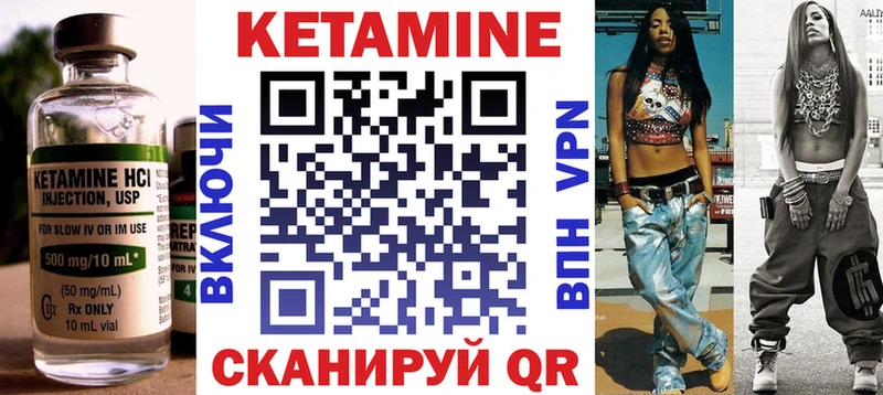 КЕТАМИН ketamine Шумиха