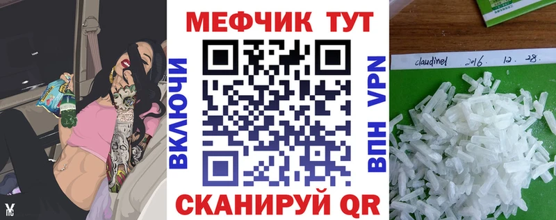 Мефедрон mephedrone  blacksprut   Шумиха 